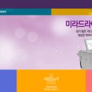 남포고운피부과의원 이미지