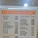 구로디지털단지 점심 명동할머니국수 메뉴와 국불세트 후기