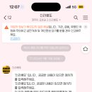 신라뽀또