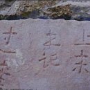 조강철책길 이미지