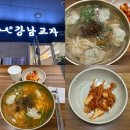 빨 | 강동역 강남교자 오픈빨 제대로 받은 점심 후기