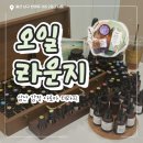 반려견 천연 아로마 테라피 | [ 울산 삼산 ] 오일라운지 ; 울산 삼산 이색 데이트 추천｜감정 아로마 테라피 후기