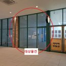 다산행복한공인중개사사무소 | [남양주 다산 상가 경매] 감정가 대비 17% 특급 기회! 다산현대프리미어캠퍼스 1층 (2024타경4732)