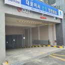 광주 주월동 골드클래스 , 세종시리더스포레2단지 저지대,장마철,침수방지 차수판, 물막이판 시공 후기