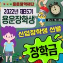 용운장의