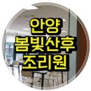 봄빛병원부설 산후조리원1관 이미지