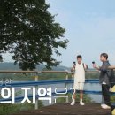 쌍둥이칼국수 | 전현무계획 충주 6000원 칼국수 교통대 맛집 '쌍둥이칼국수', 다슬기탕 올갱이해장국 전문 '장금옥'