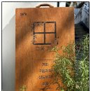 그곳거기