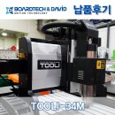 주식회사영디자인 | 주식회사 영**기 [TOOLI-34M] 납품후기