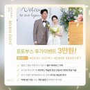 사비로 | 결혼식 &#39;우든박스&#39; 포토부스 계약후기 (짝꿍 구해요+사비로 1만원 페이백 +5만원 할인코드 공유)