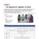 (주)한샘서비스 이미지