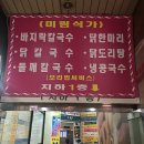칼국수전문미림 이미지
