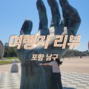 CU 포항오거리점 이미지