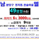 한솔마을.LG아파트 이미지