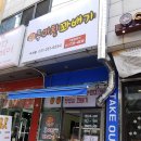 찹쌀 미친꽈배기 - 장흥군 | 찹쌀 미친꽈배기