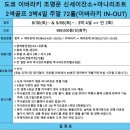 골신골프