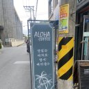 알로하커피 이미지