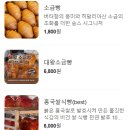 송스베이커리 이미지