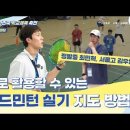 배드민턴 참고자료 이미지