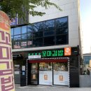 송촌꼬마김밥덕례점 이미지
