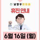 남항우한의원 이미지