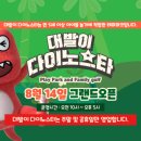 다이노스타 네이버블로그