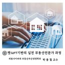 박종철공인중개사사무소 이미지