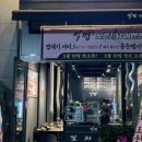 식껍인하대점 네이버블로그