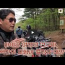 [호남정맥 카이저루트종주 투어 - 팀 The Harley] 문화뉴스 기사 스크랩 이미지