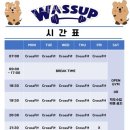 크로스핏와썹 이미지