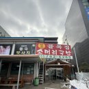 곤지암 - 원조 골목집 소머리국밥