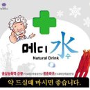 메디수