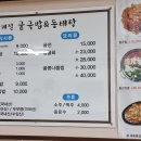 사계절 굴국밥과 동태탕 이미지