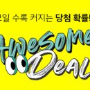 어썸딜 이미지