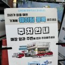 도투리 샤브칼국수 냉면 은평본점 이미지