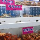 수호성횟집 이미지