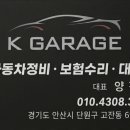 코어게러지