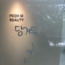 엠뷰티민 네이버블로그