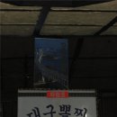 무진장대구뽈찜 이미지