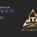 무림 합기도 특공무술 이미지