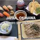 뽕짝김밥 | 오키나와 가정식 맛집 와후테이 비이마타점 북부 일본 가정식 메뉴추천 키즈메뉴 메뉴판