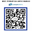 모바일텍교정연구소
