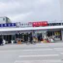 무풍건어물 이미지