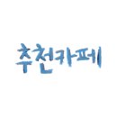 구작 베이커리 카페
