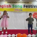 ★ENGLISH SONG FESTIVAL★ ＜RED - 김유나, 배태성＞ 이미지