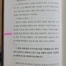 책리뷰: 달의 아이 ł 인간에게 희망이란 무엇일까. 희망고문일 뿐일까. 고진감래일까.