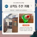 송학동-05 이미지