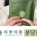 잘보는한의원 이미지