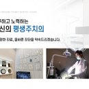 연세온플란트치과의원 이미지