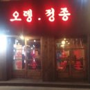 오뎅정종 이미지